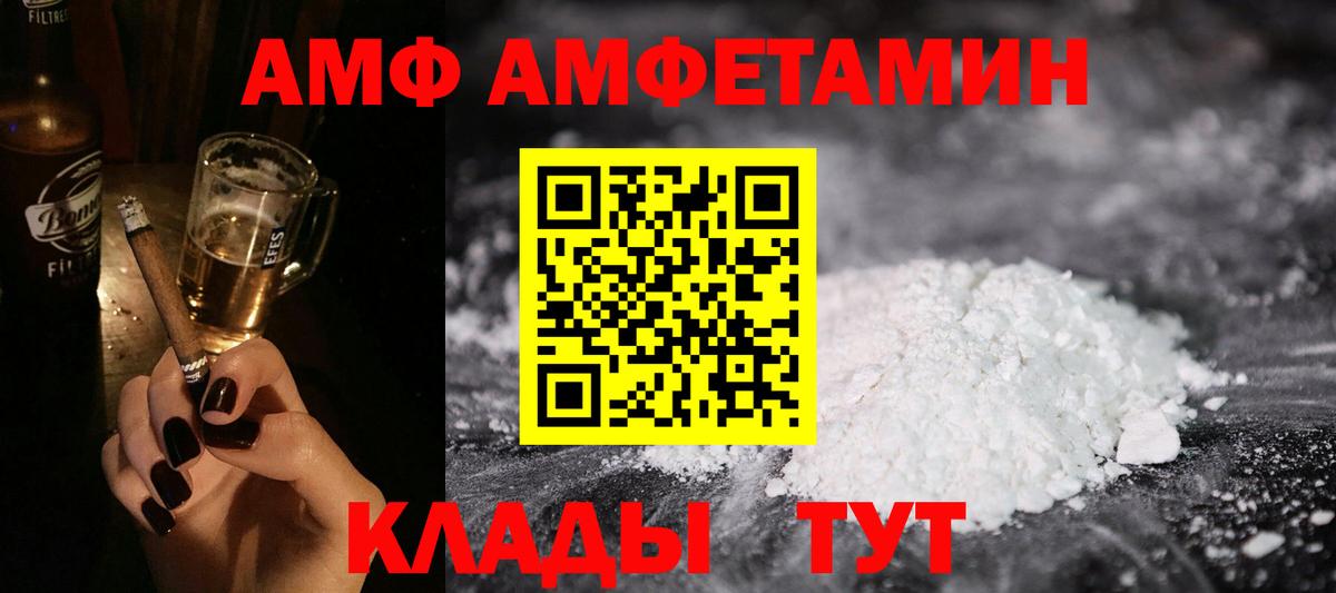 Амфетамин Розовый  Amphetamine  Ачинск  hydra ссылка  Вход с VPN 