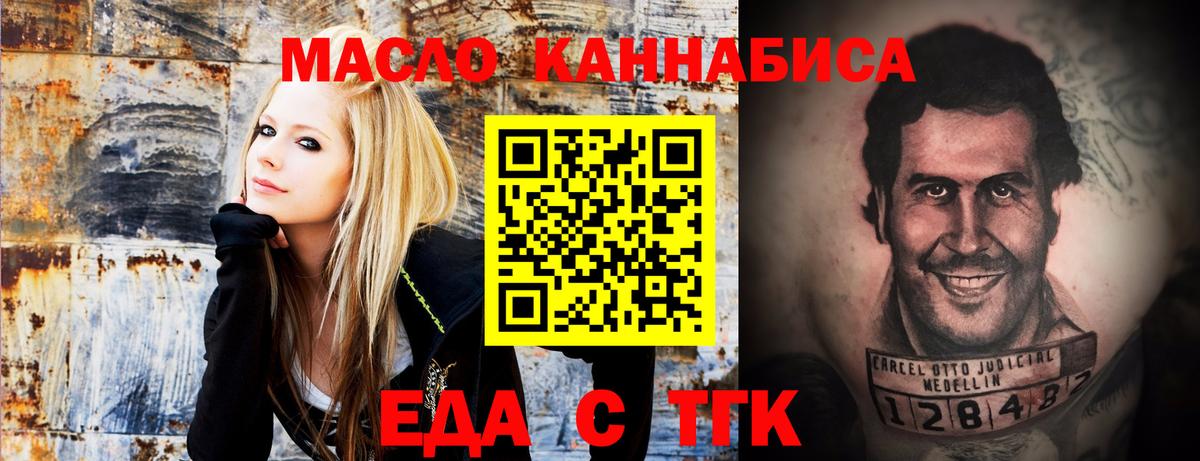 Печенье с ТГК конопля  Вход с VPN  Ачинск 