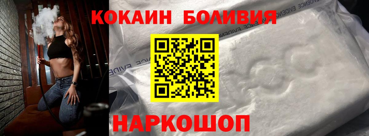 Кокаин Fish Scale  Кокаин  где продают наркотики  Ачинск  Вход с VPN  КОКАИН 97% 