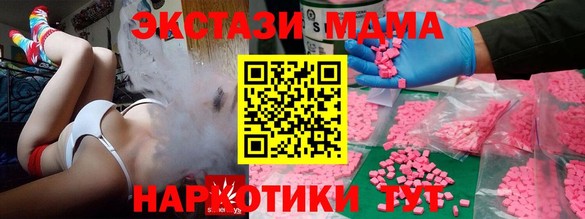 Ecstasy круглые  Вход с VPN  ЭКСТАЗИ 300 mg  Ачинск 