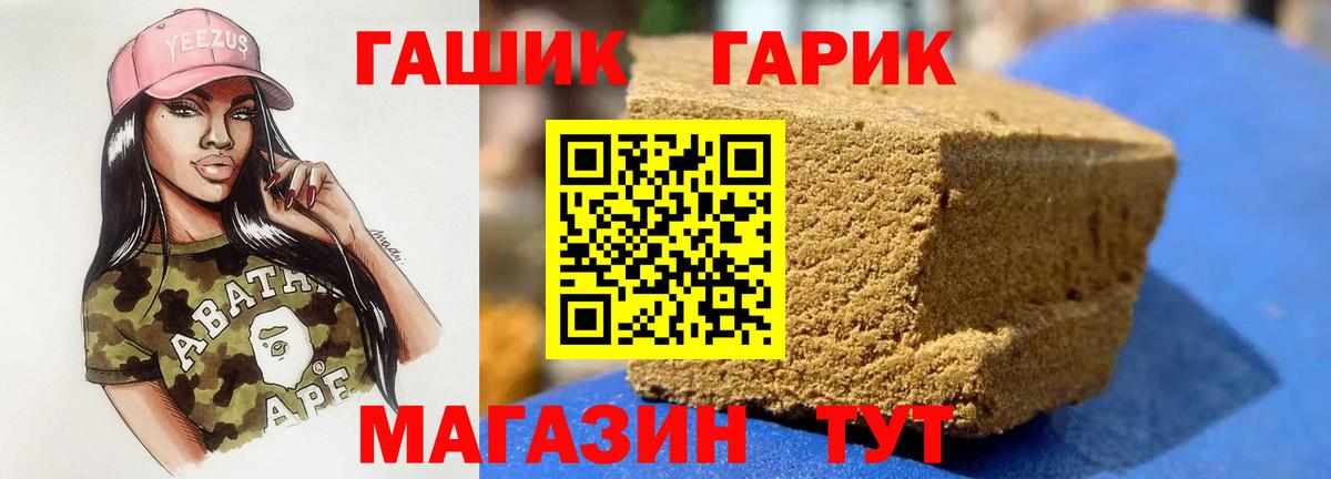 ГАШ хэш  ГАШИШ Ice-O-Lator  магазин продажи   ГАШ  Вход с VPN  Ачинск 