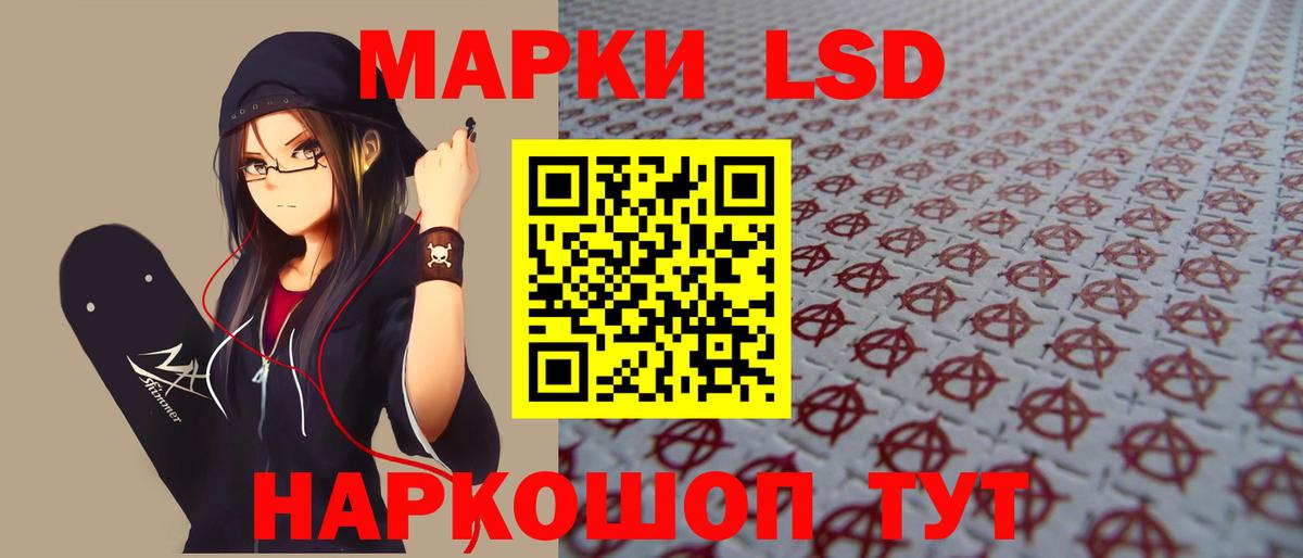 LSD-25 экстази  Вход с VPN  Ачинск  Лсд 25 экстази ecstasy 