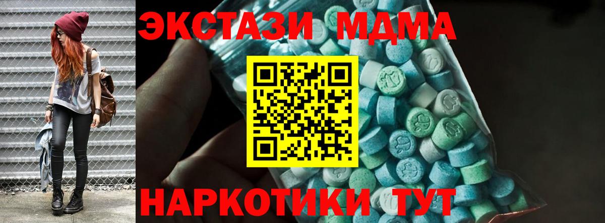 MDMA кристаллы  МДМА VHQ  Ачинск  Вход с VPN 