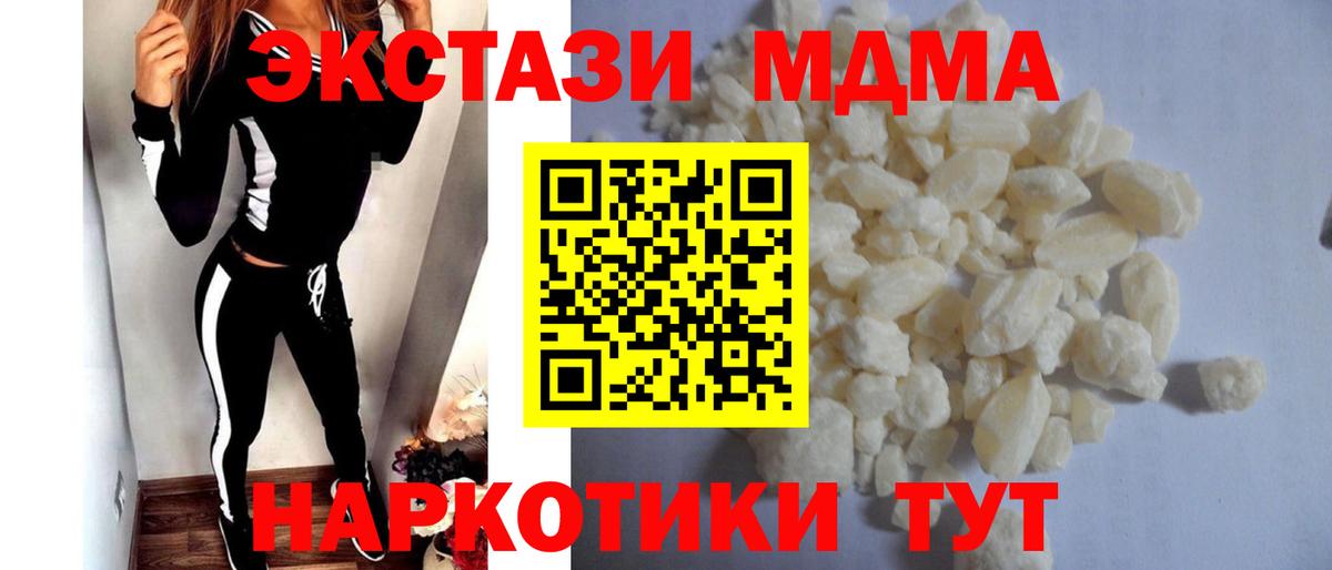 MDMA crystal Ачинск