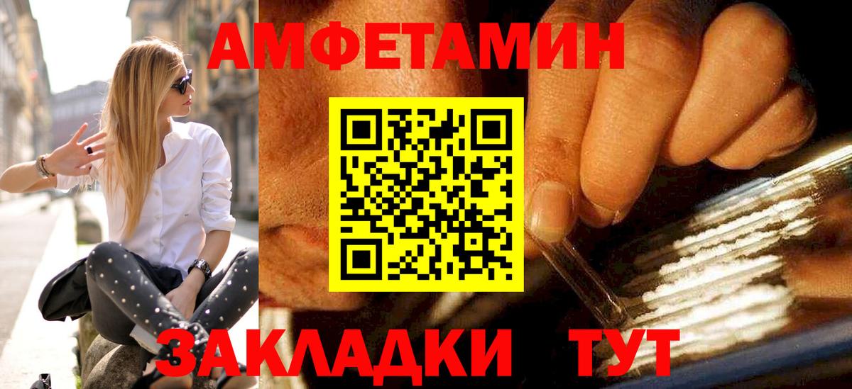 Ачинск  МЕТАМФЕТАМИН мет  Вход с VPN 