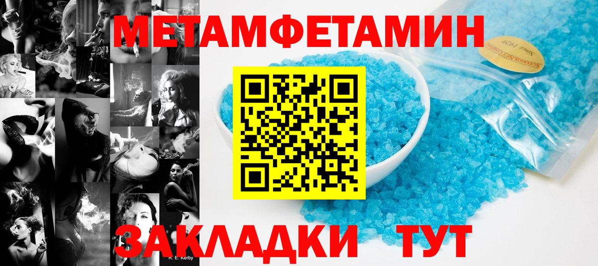 Метамфетамин кристалл Ачинск