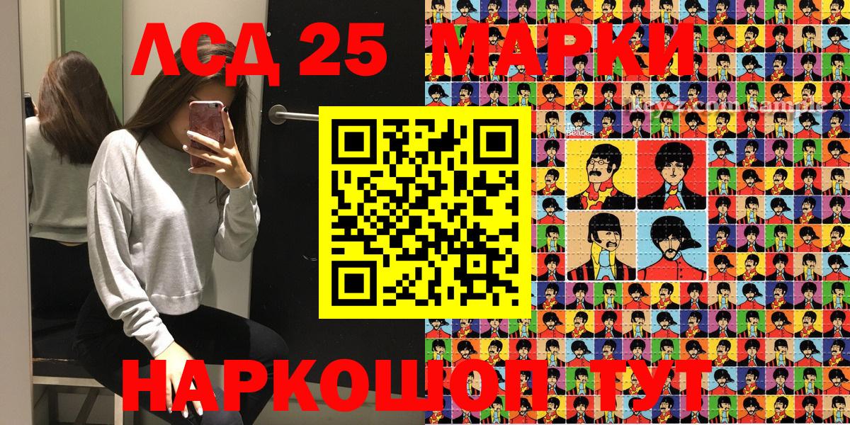 Марки 25I-NBOMe 1,5мг  Вход с VPN  Марки NBOMe  Ачинск 
