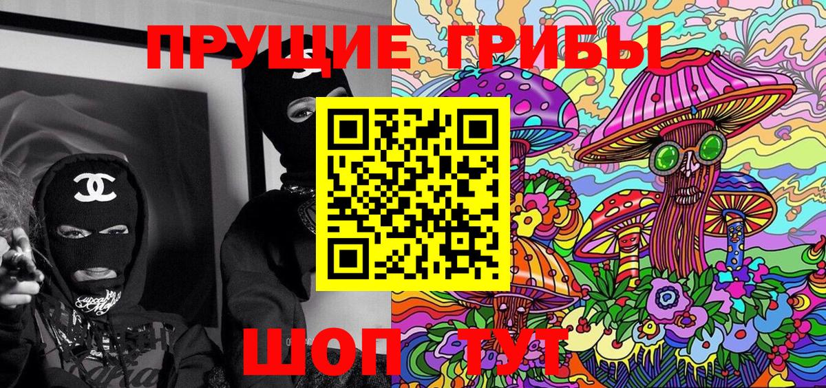 Галлюциногенные грибы мицелий Ачинск