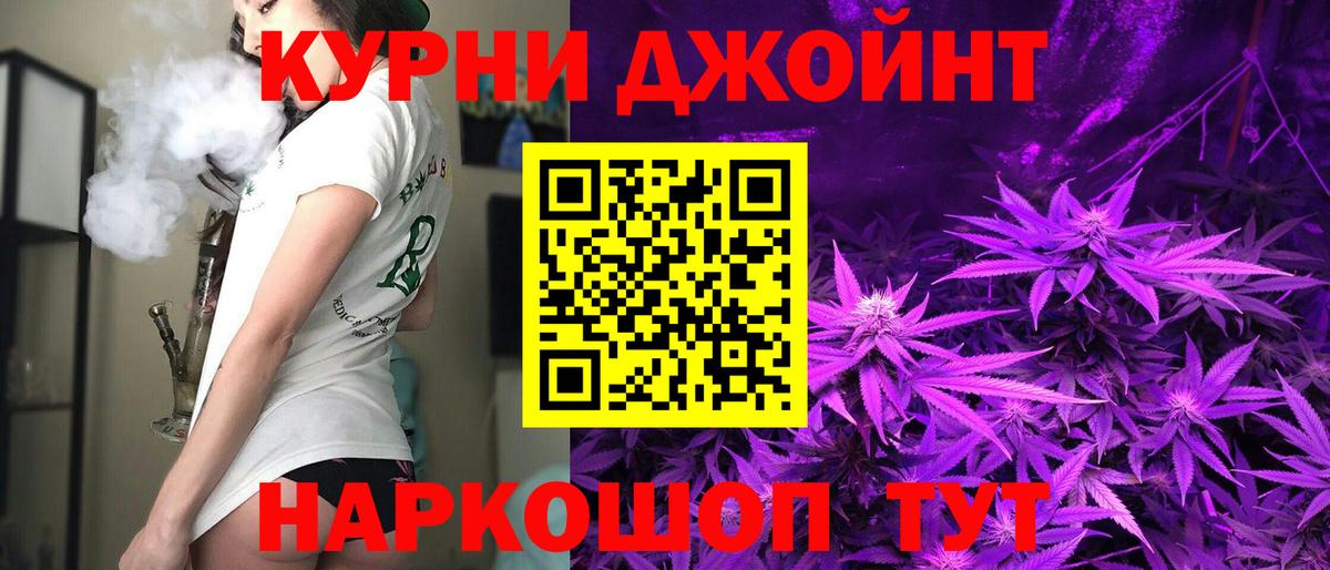 Ачинск  Канабис SATIVA & INDICA  Канабис планчик  Вход с VPN 
