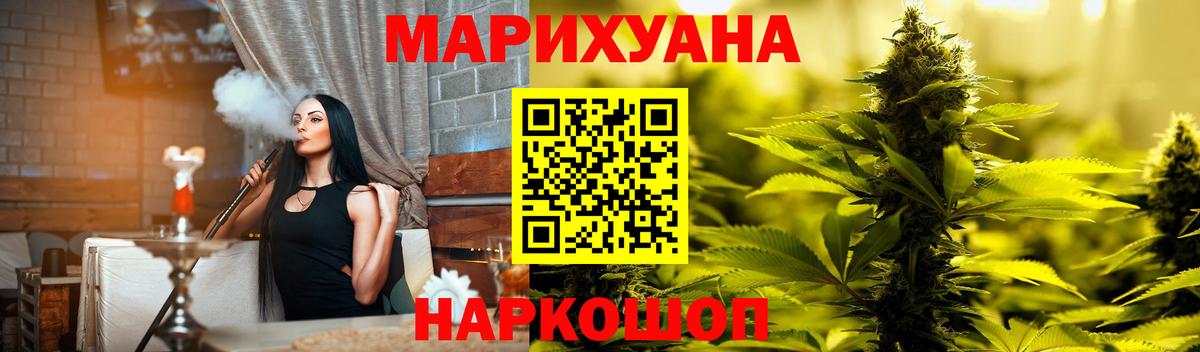 Каннабис MAZAR Ачинск